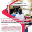 3 สาเหตุที่ทำให้คนไทยสูญเสียปีสุขภาวะที่ต้องเร่งดำเนินการส่งเสริมและป้องกัน